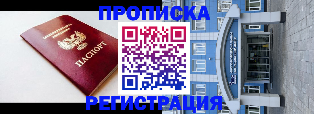 прописка паспорт в Татарске