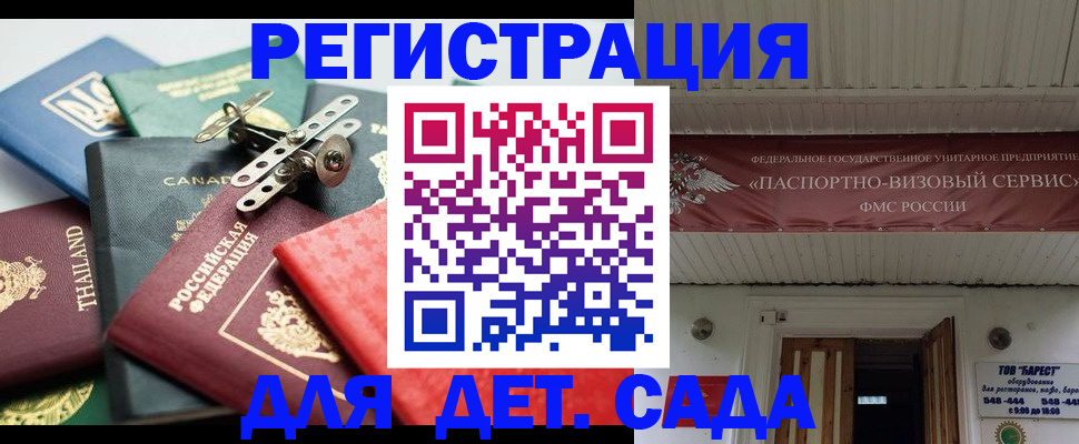 временная регистрация 2025 в Татарске