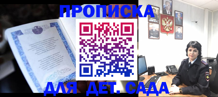 временная регистрация недорого в Татарске