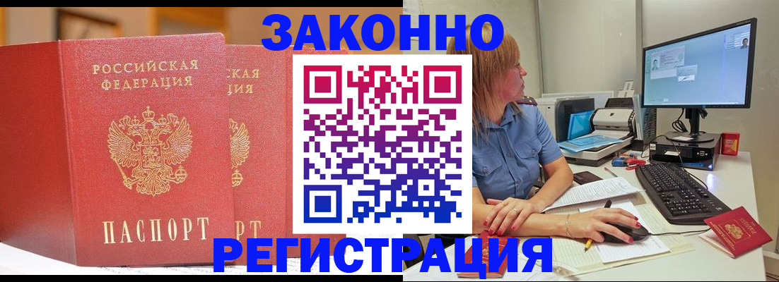 найти адрес прописки в Татарске